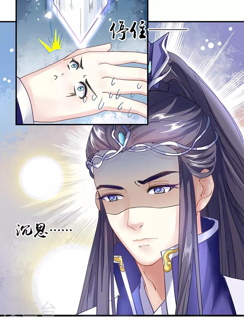 第7话 一世英名尽毁-第7话