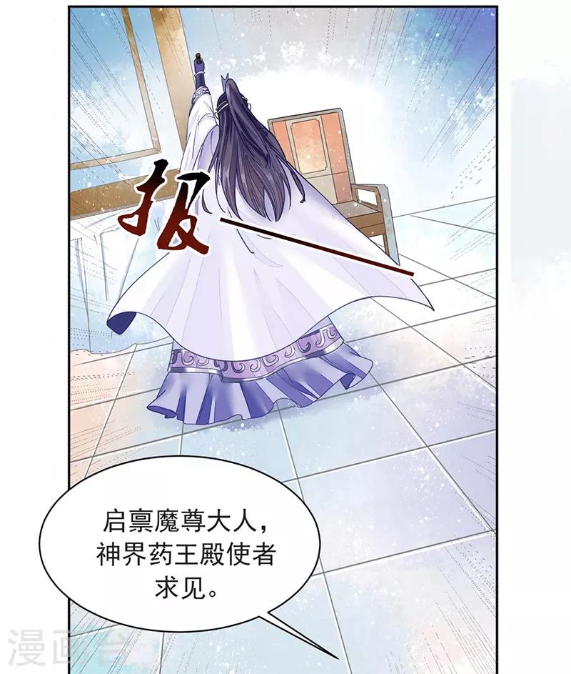 第7话 一世英名尽毁-第7话