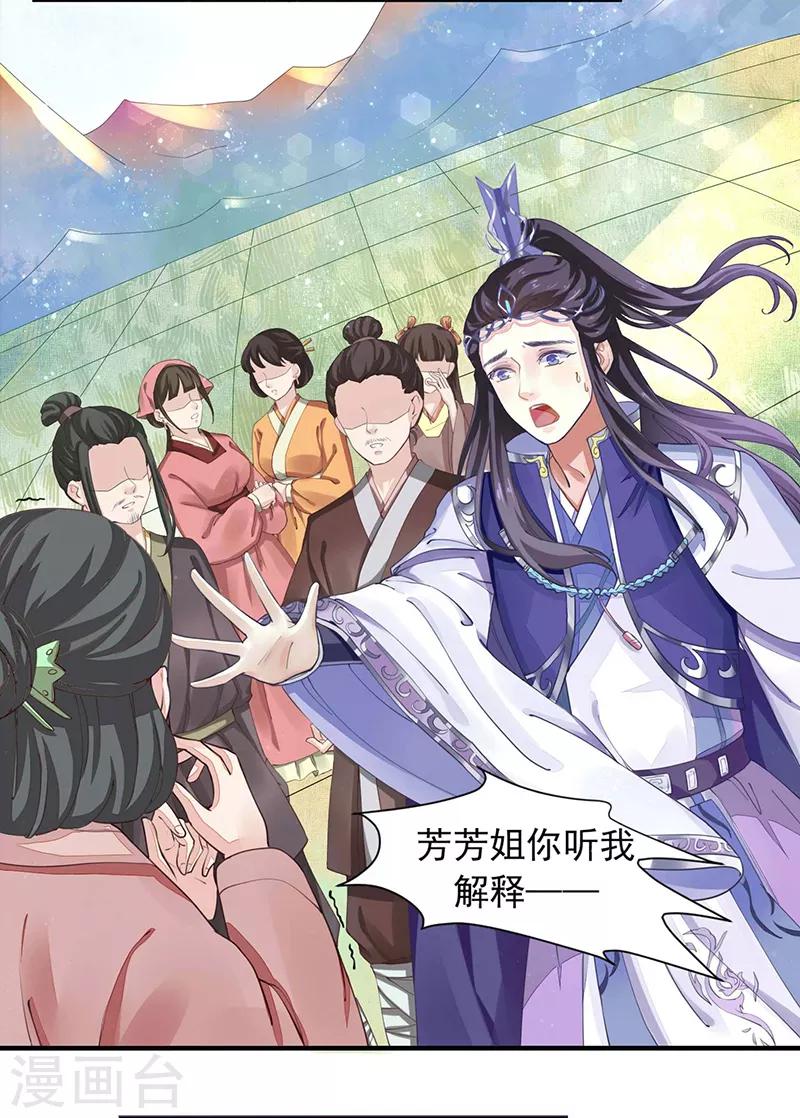 第7话 一世英名尽毁-第7话