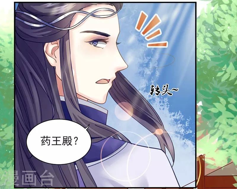 第7话 一世英名尽毁-第7话