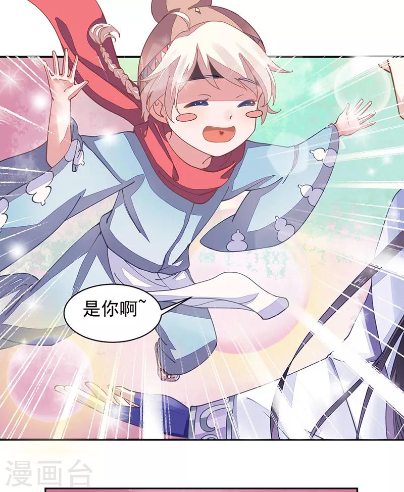 第7话 一世英名尽毁-第7话