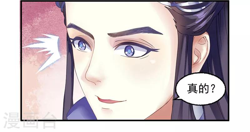 第7话 一世英名尽毁-第7话