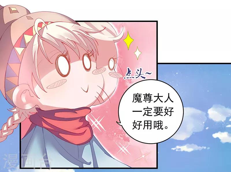 第7话 一世英名尽毁-第7话