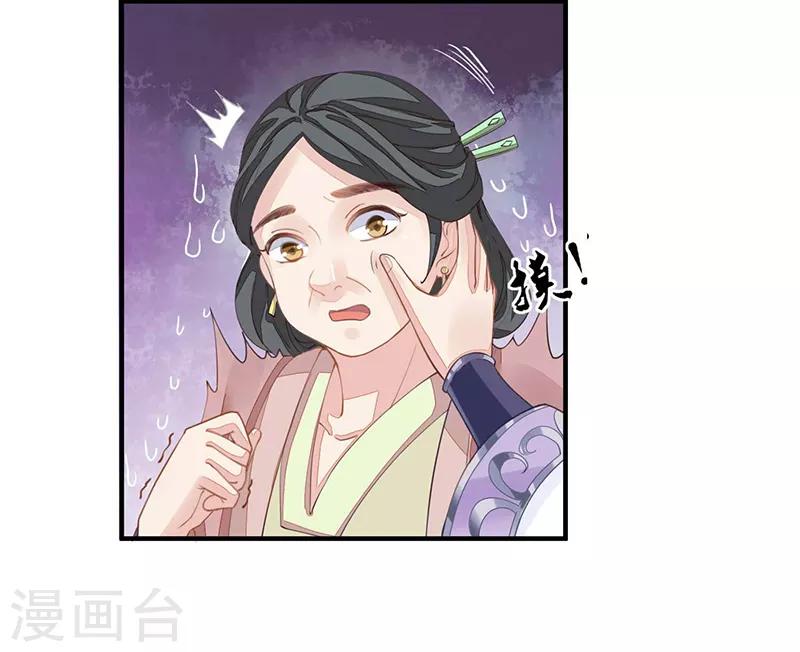 第7话 一世英名尽毁-第7话