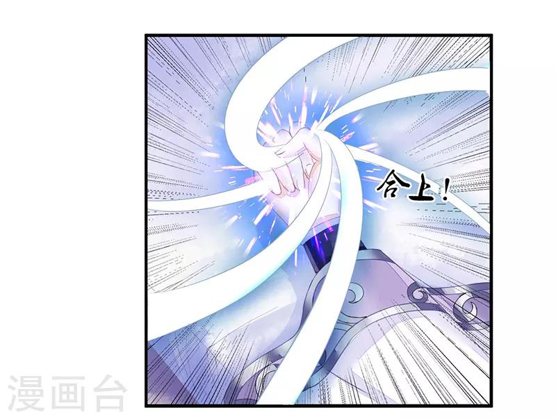 第7话 一世英名尽毁-第7话