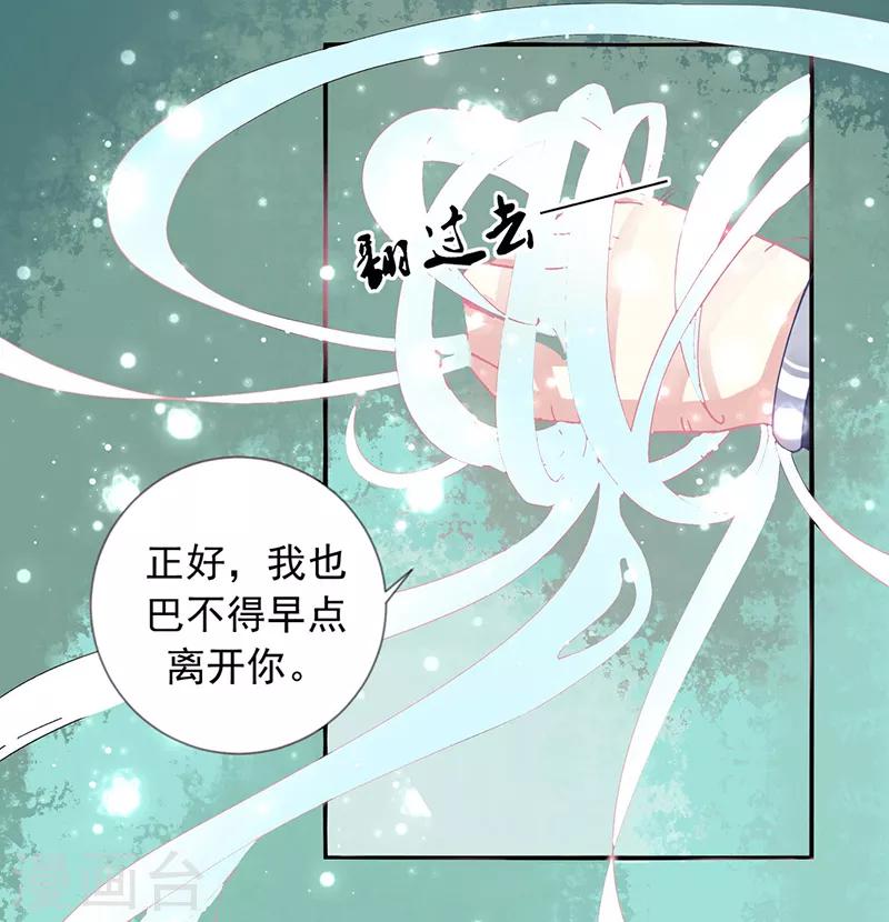 第7话 一世英名尽毁-第7话