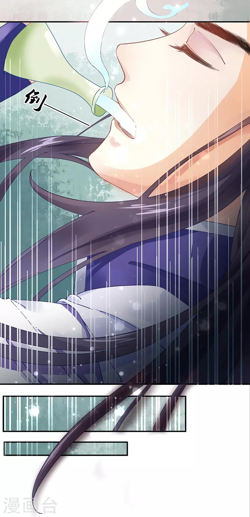 第7话 一世英名尽毁-第7话