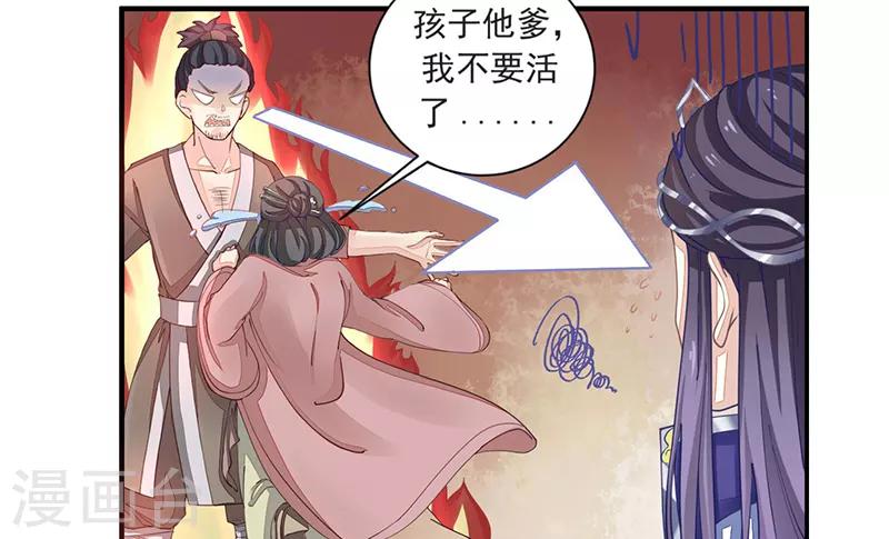 第7话 一世英名尽毁-第7话