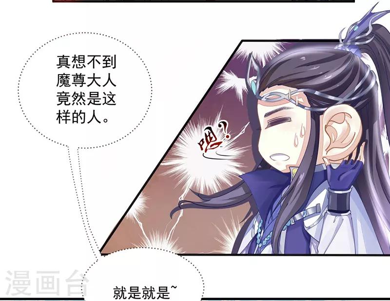 第7话 一世英名尽毁-第7话