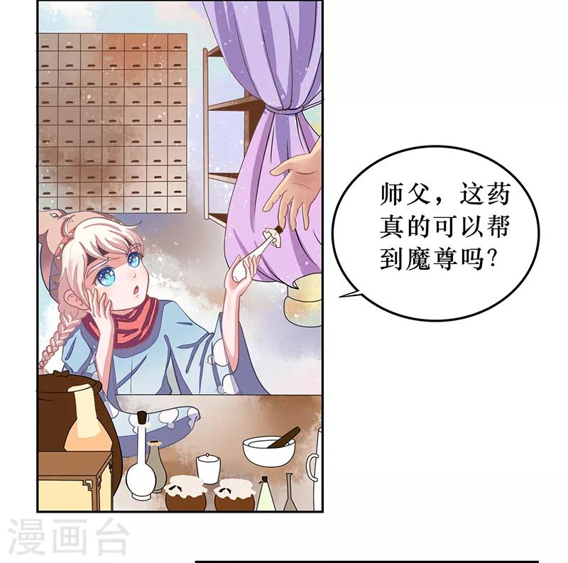 第7话 一世英名尽毁-第7话