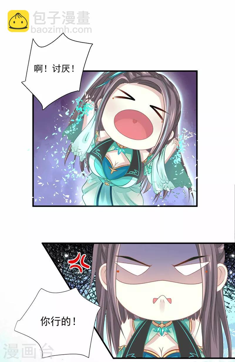 第9话 你没看说明书嘛-第9话