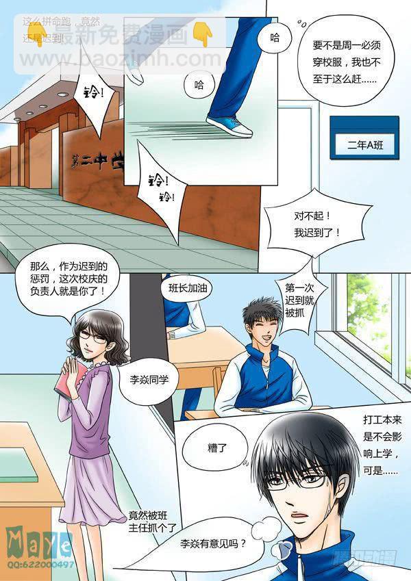 第9话：爱的温度(1)-第11话