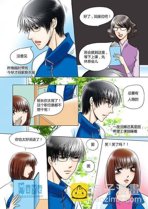 第9话：爱的温度(1)-第11话