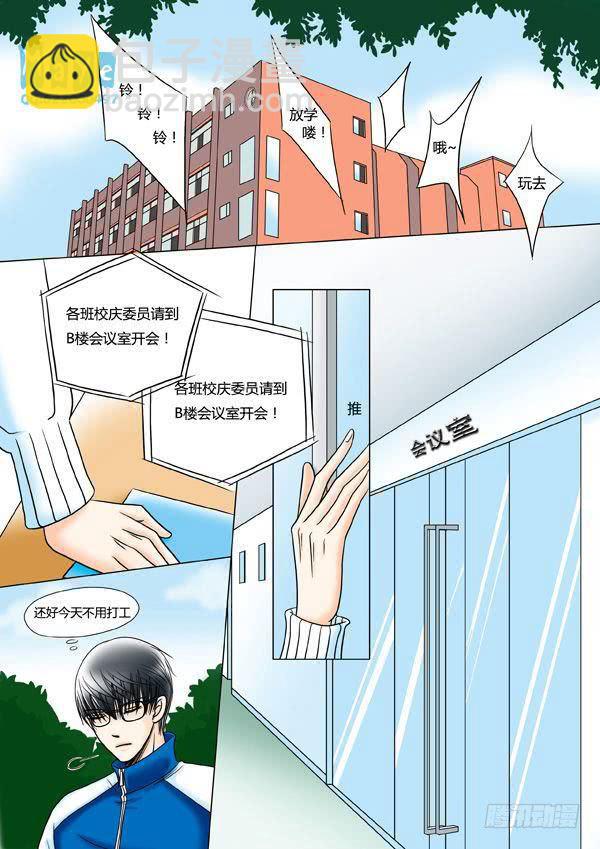 第9话：爱的温度(1)-第11话