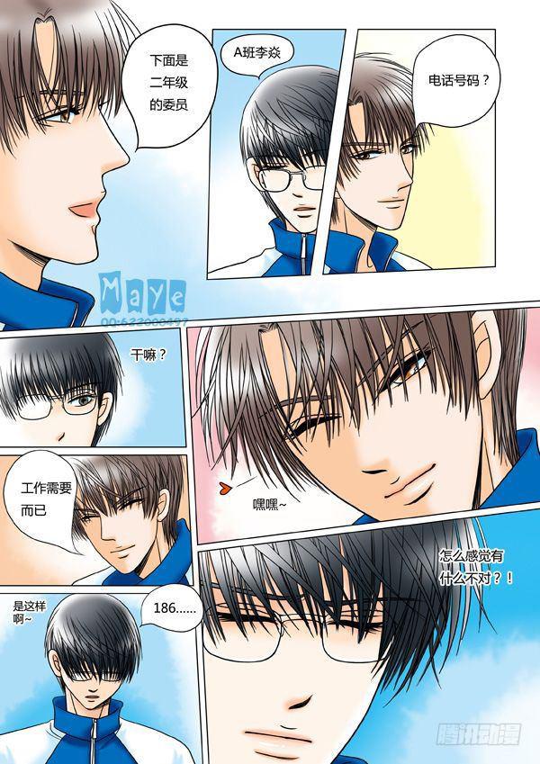 第9话：爱的温度(1)-第11话