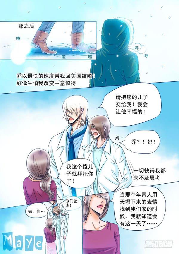 第98话：终章-第101话