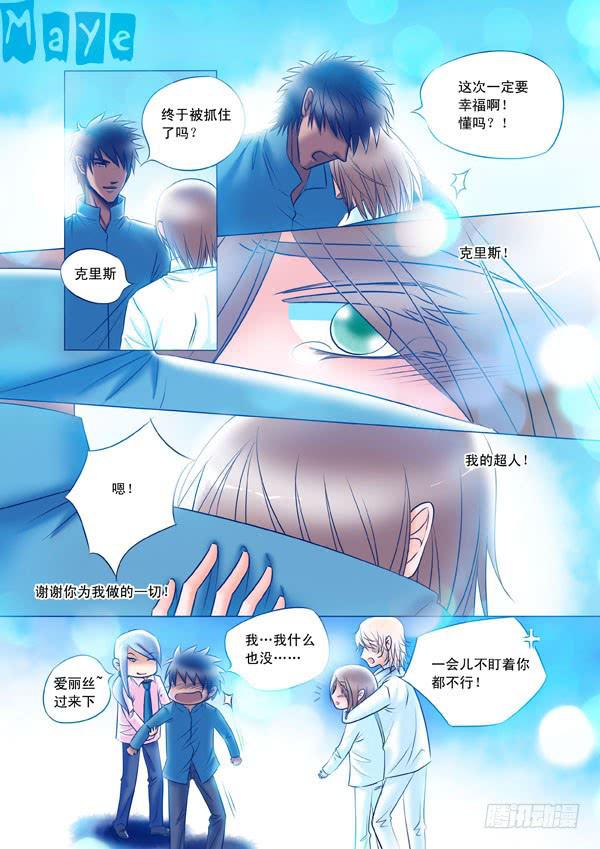 第98话：终章-第101话