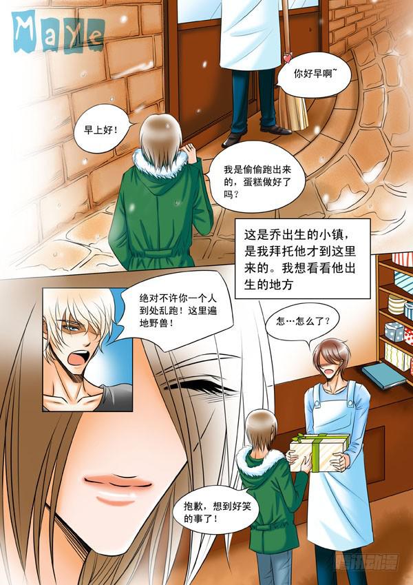 第98话：终章-第101话