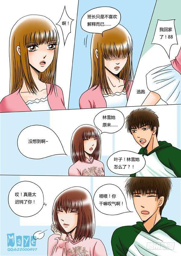 第11话：爱的温度（3）-第13话