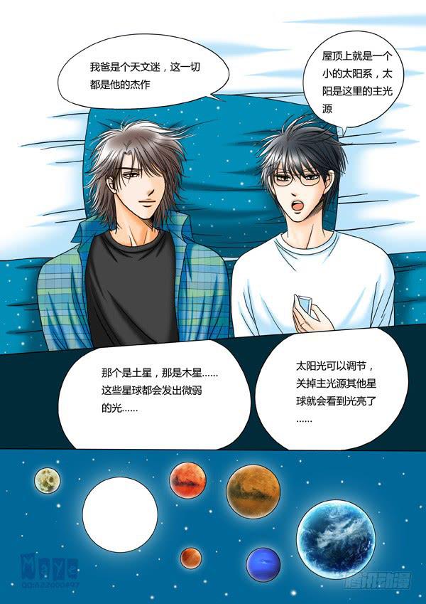 第15话：爱的温度（7）-第17话