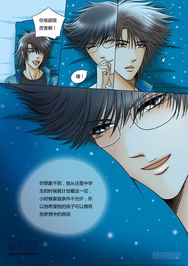 第15话：爱的温度（7）-第17话