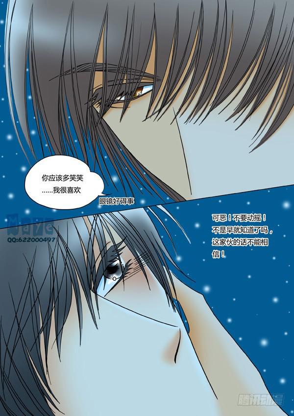 第15话：爱的温度（7）-第17话