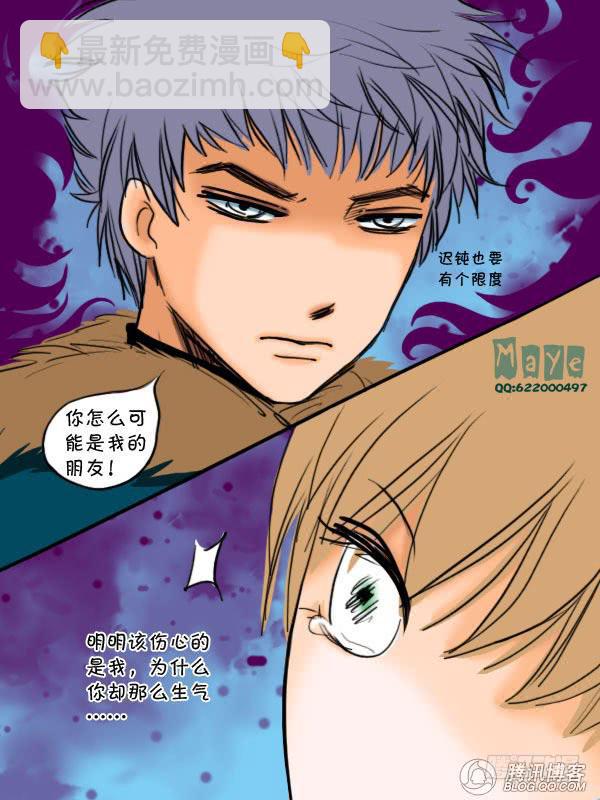 第1话：损友-第3话