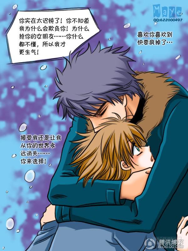 第1话：损友-第3话