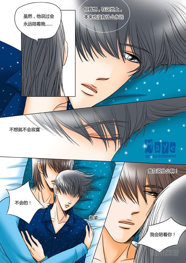 第19话：爱的温度（11）-第21话