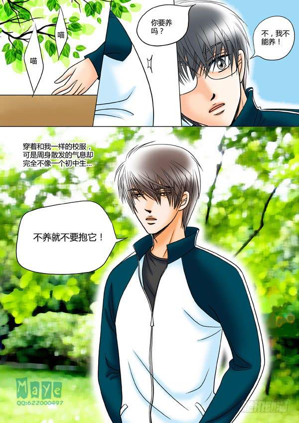 第21话：爱的温度（13）-第23话