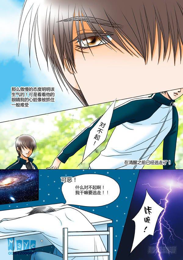 第21话：爱的温度（13）-第23话