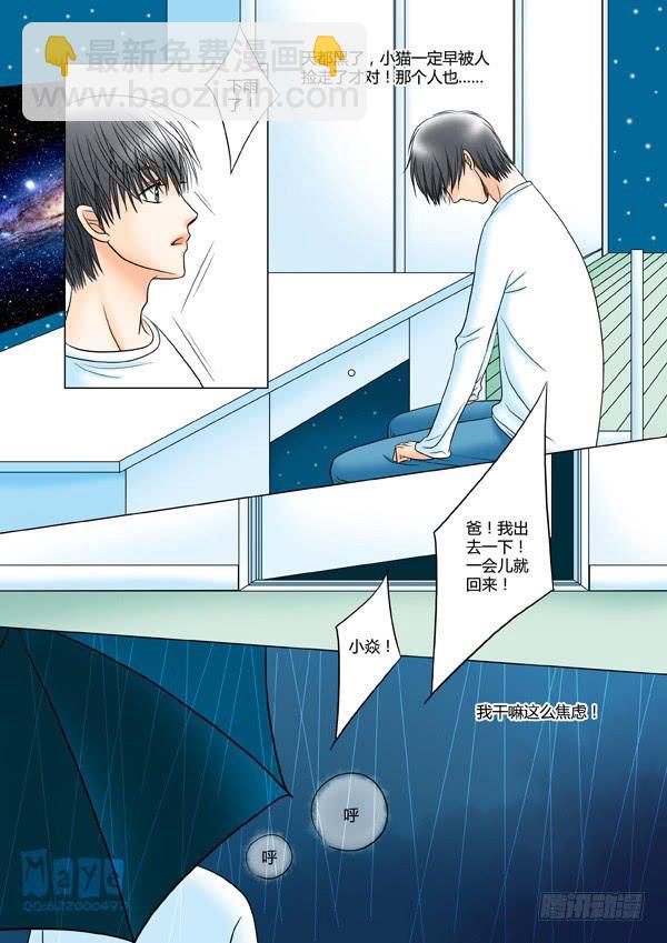 第21话：爱的温度（13）-第23话