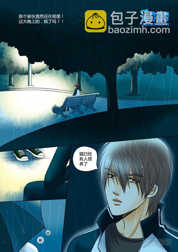 第21话：爱的温度（13）-第23话