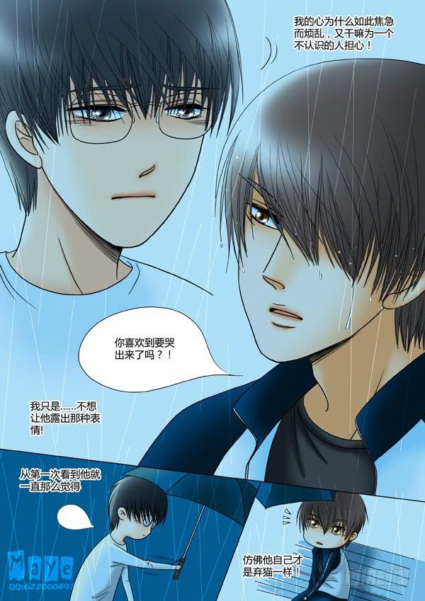 第21话：爱的温度（13）-第23话