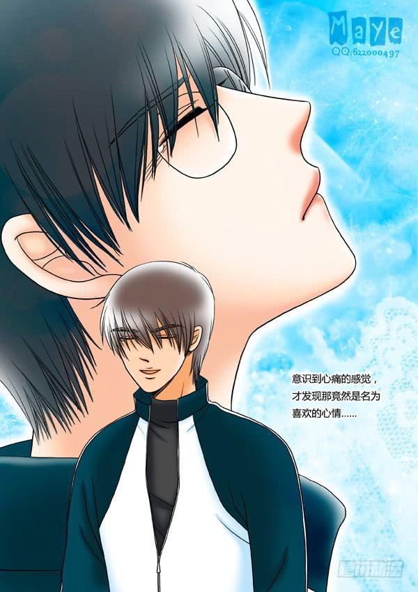 第23话：爱的温度（15）-第25话