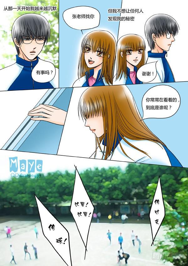 第23话：爱的温度（15）-第25话