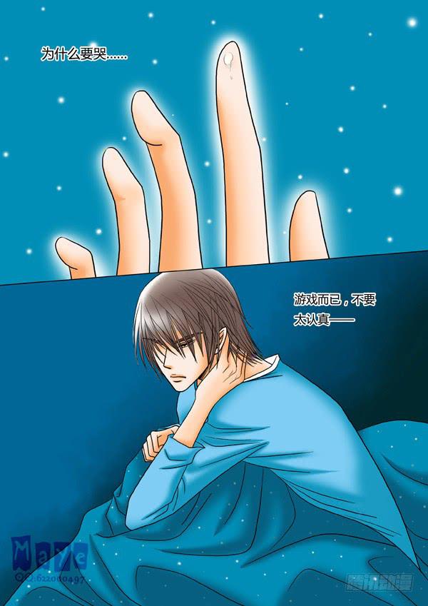 第25话：爱的温度（17）-第27话