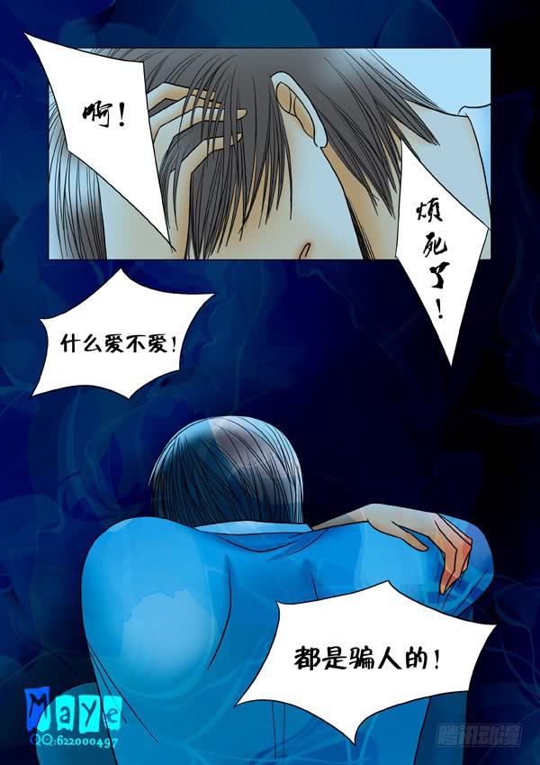 第25话：爱的温度（17）-第27话