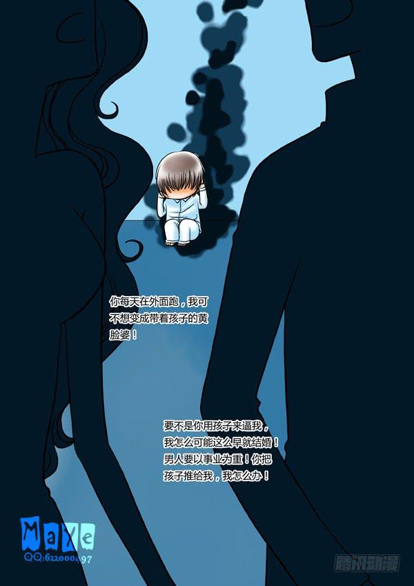 第25话：爱的温度（17）-第27话