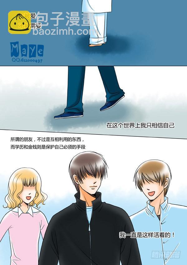 第25话：爱的温度（17）-第27话