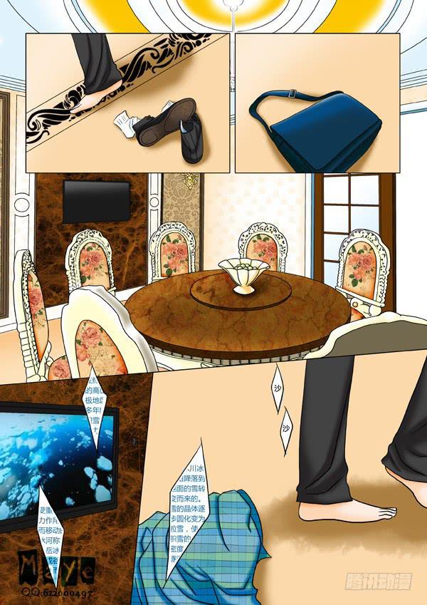 第27话：爱的温度（19）-第29话