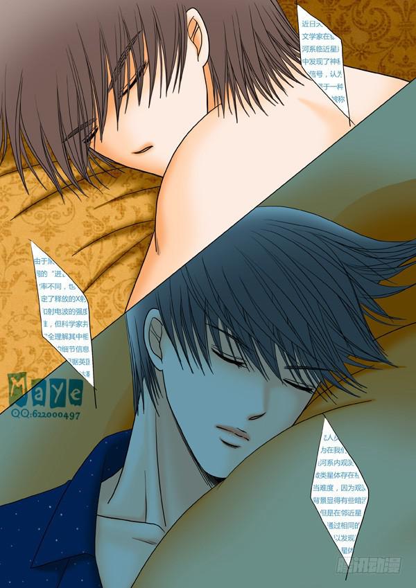 第27话：爱的温度（19）-第29话