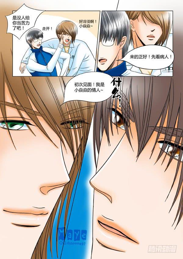 第29话：爱的温度（21）-第31话