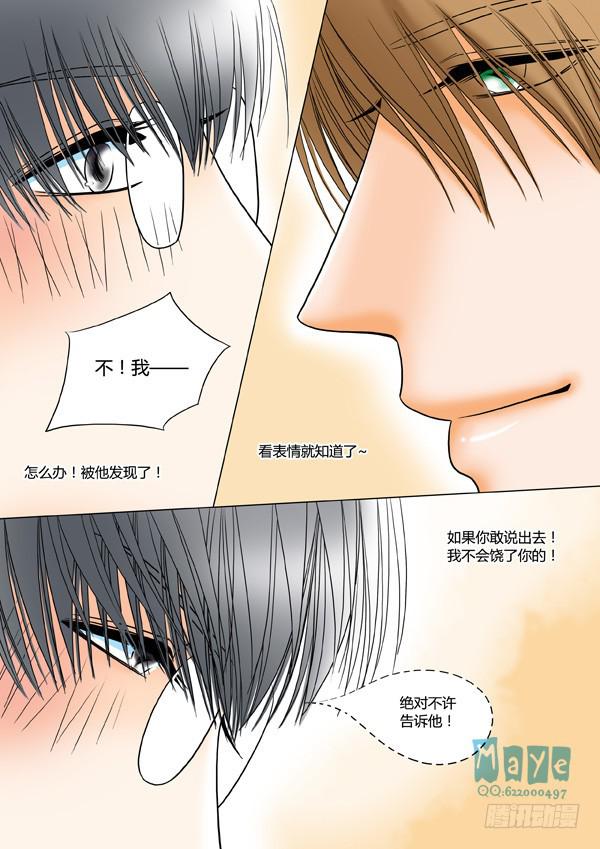 第29话：爱的温度（21）-第31话