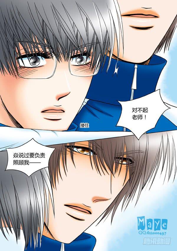 第29话：爱的温度（21）-第31话