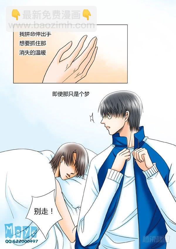 第33话：爱的温度（25）-第35话