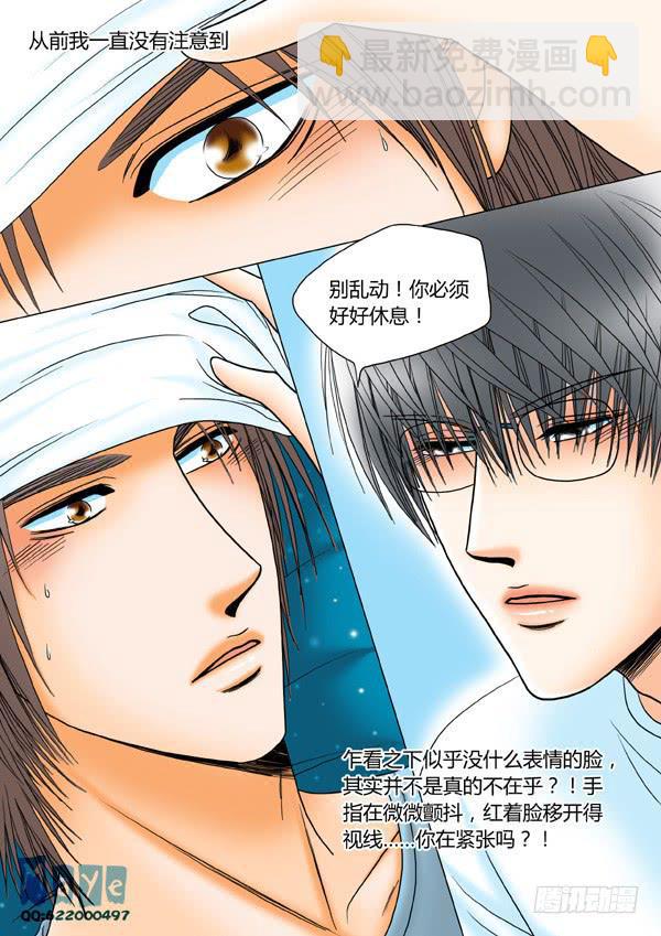 第35话：爱的温度（27）-第37话