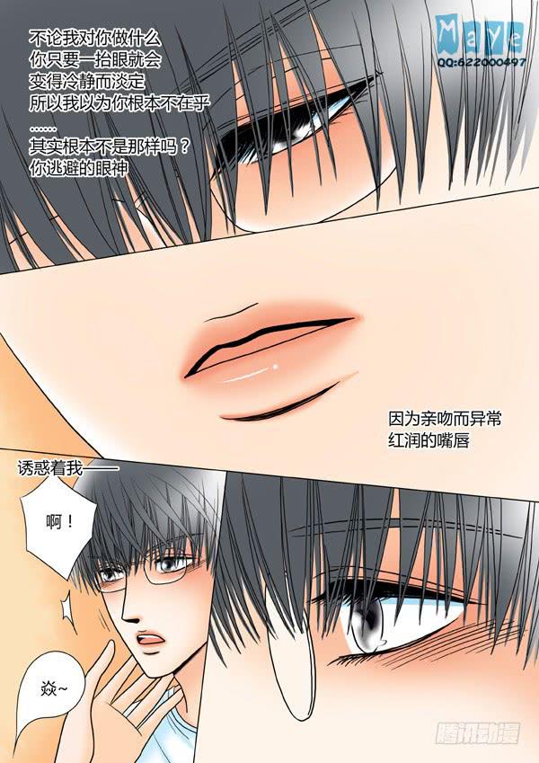 第35话：爱的温度（27）-第37话