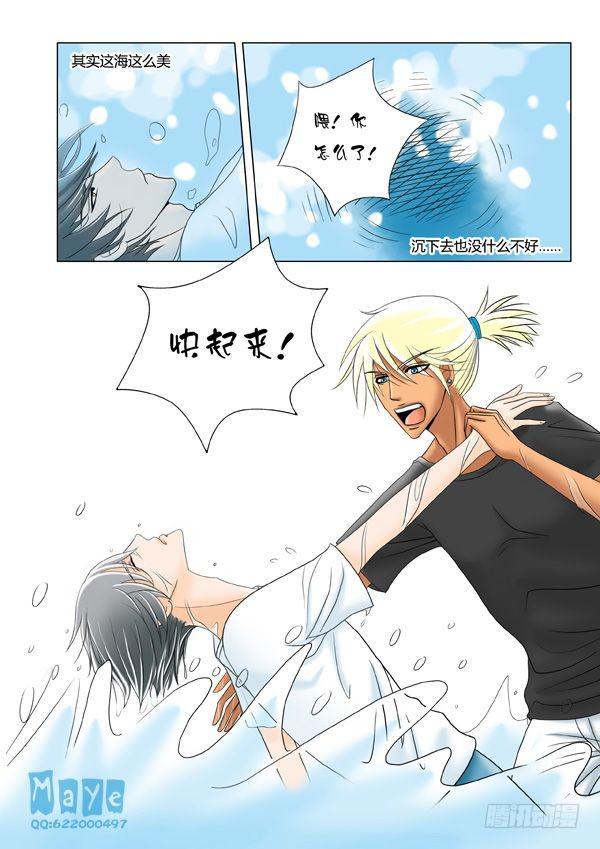 第3话：海岛之恋（1）-第5话