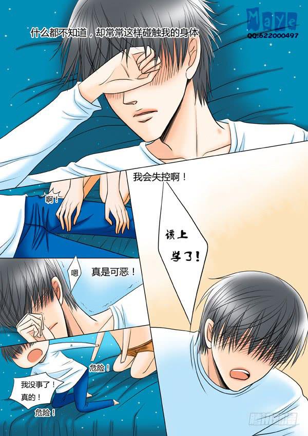 第39话：爱的温度（31）-第41话